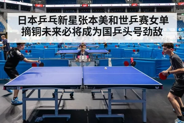 table tennis match action