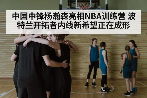 basketball team huddle