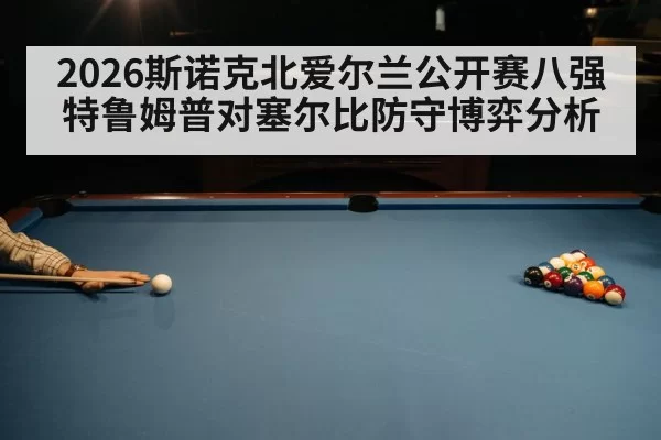 snooker table green baize